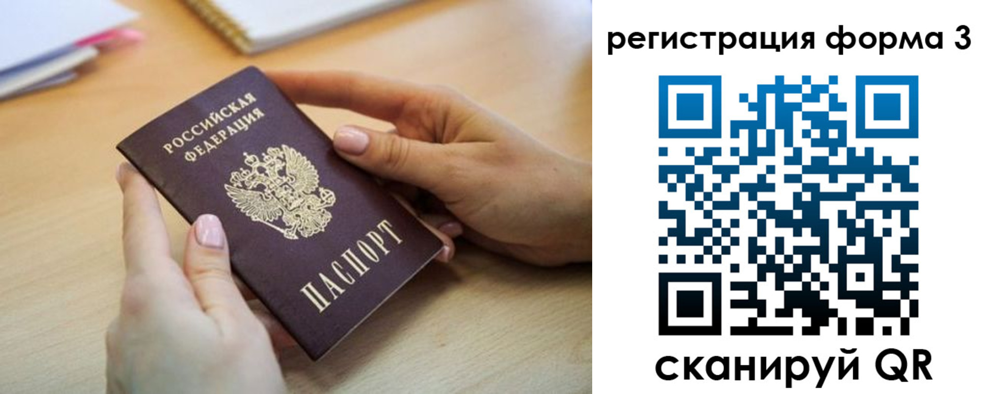 миграционный учет в Аше
