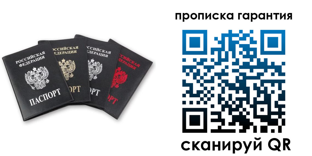 прописка поиск в Аше