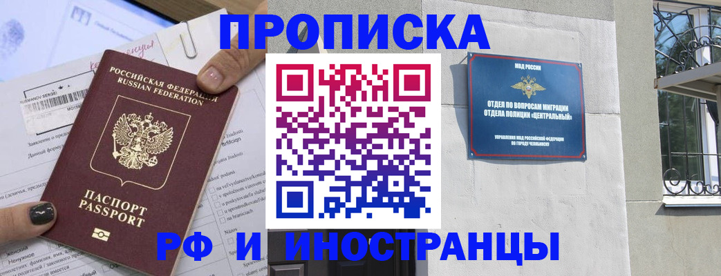 временная регистрация в квартире в Аше