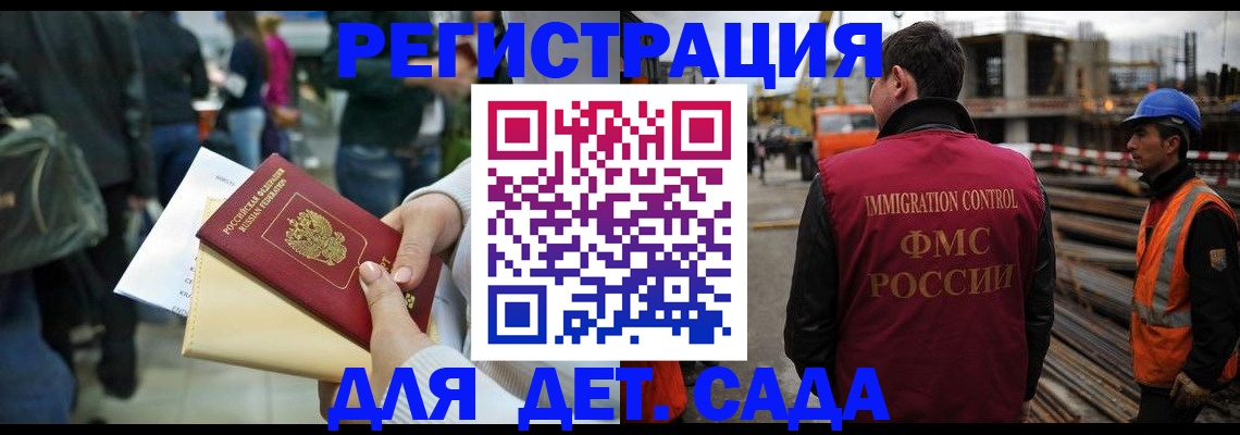 временная регистрация законно в Аше