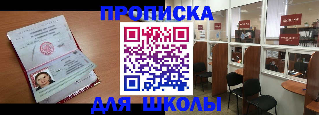 миграционный учет в Аше