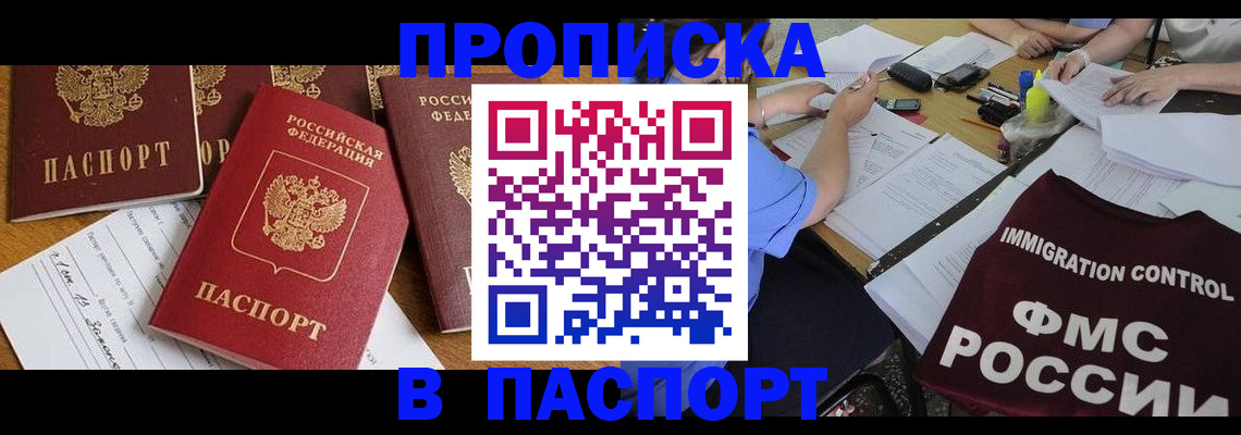 временная регистрация гарантия в Аше